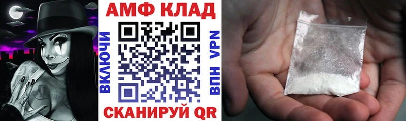 АМФ 97%  купить закладку  Сысерть 