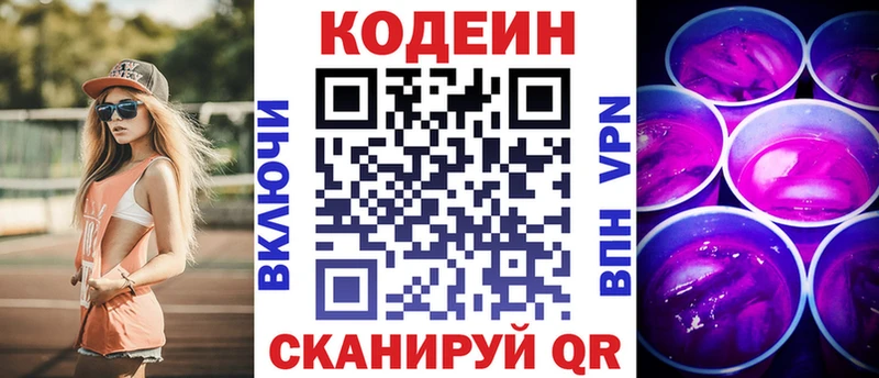 продажа наркотиков  Сысерть  Кодеин Purple Drank 