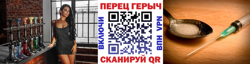ГЕРОИН герыч Сысерть